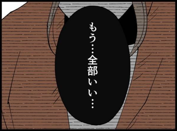 「拓也は親になれなかった」冷めた口調で吐き捨てる妻。 すると夫は！？ ＜僕たちは親になりたい＞