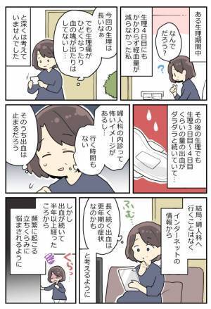 「目の前が真っ暗に…」体の不調を放置した結果、救急車で運ばれる事態に！？