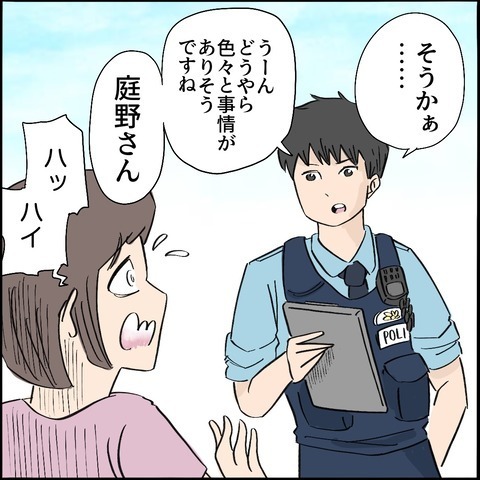 「親御さんが誘拐されたと…」頼まれて子守をしていたらママ友に通報された！？＜ご近所トラブル物語＞