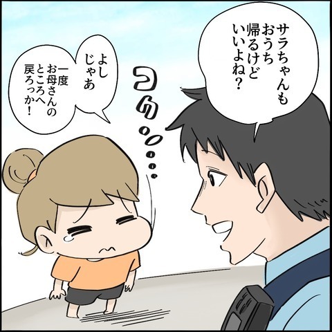 「親御さんが誘拐されたと…」頼まれて子守をしていたらママ友に通報された！？＜ご近所トラブル物語＞