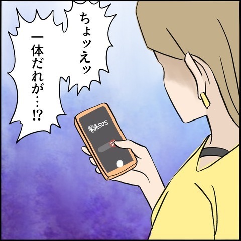 「親御さんが誘拐されたと…」頼まれて子守をしていたらママ友に通報された！？＜ご近所トラブル物語＞