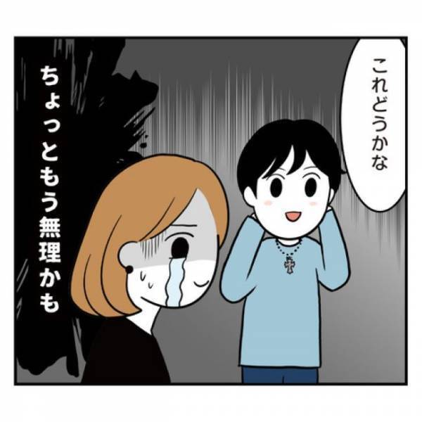 ＜アラフォーナルシス男＞「これどうかな？」プチプラシルバーアクセを試着する彼を見て思わず