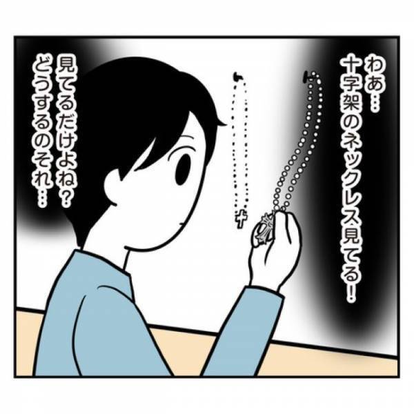 ＜アラフォーナルシス男＞「これどうかな？」プチプラシルバーアクセを試着する彼を見て思わず