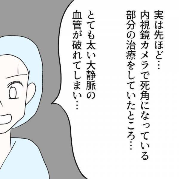 ＜毒夫と父の葬式＞「急ぎお話が…」え？長引く父の手術。病院スタッフが語った衝撃の理由に一同絶句！