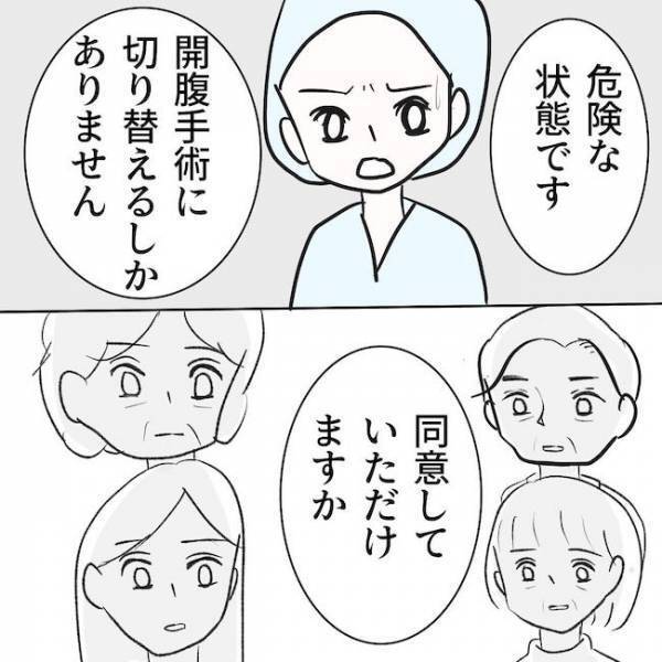 ＜毒夫と父の葬式＞「急ぎお話が…」え？長引く父の手術。病院スタッフが語った衝撃の理由に一同絶句！
