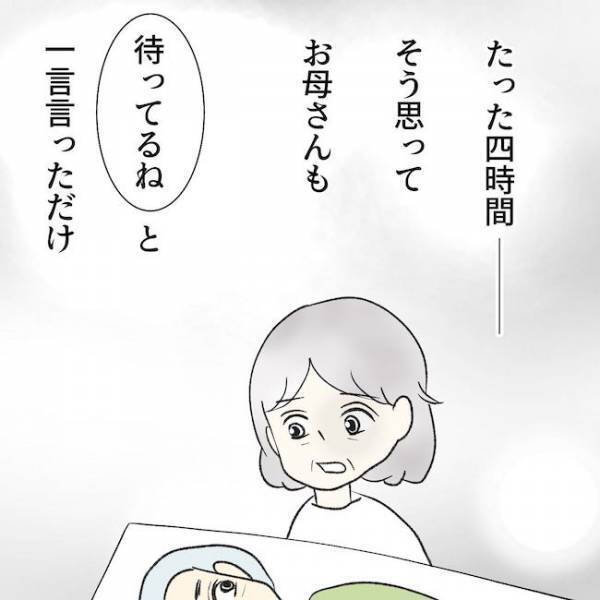 ＜毒夫と父の葬式＞「急ぎお話が…」え？長引く父の手術。病院スタッフが語った衝撃の理由に一同絶句！