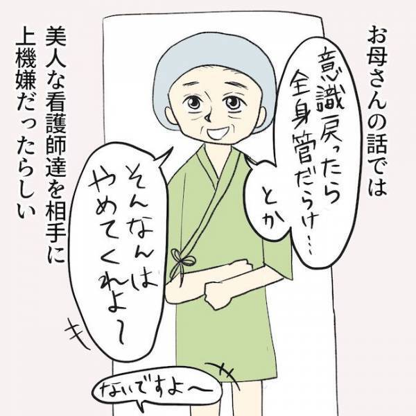 ＜毒夫と父の葬式＞「急ぎお話が…」え？長引く父の手術。病院スタッフが語った衝撃の理由に一同絶句！
