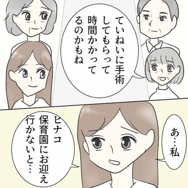 ＜毒夫と父の葬式＞「急ぎお話が…」え？長引く父の手術。病院スタッフが語った衝撃の理由に一同絶句！