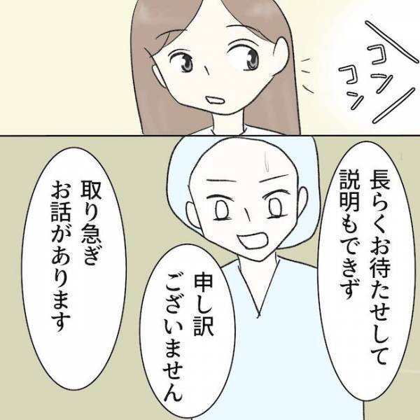 ＜毒夫と父の葬式＞「急ぎお話が…」え？長引く父の手術。病院スタッフが語った衝撃の理由に一同絶句！