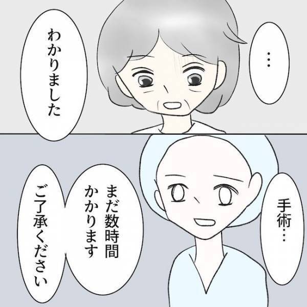 ＜毒夫と父の葬式＞「急ぎお話が…」え？長引く父の手術。病院スタッフが語った衝撃の理由に一同絶句！