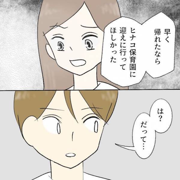 ＜毒夫と父の葬式＞「…どう言うこと？」入院中の父の元へ戻りたいママにパパが放った驚愕の言葉に絶句