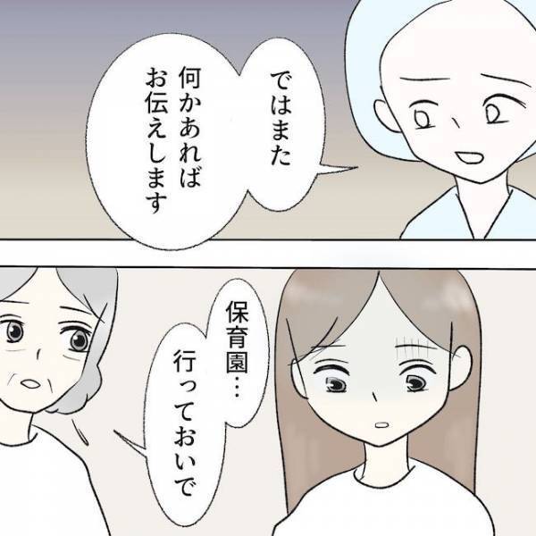 ＜毒夫と父の葬式＞「…どう言うこと？」入院中の父の元へ戻りたいママにパパが放った驚愕の言葉に絶句