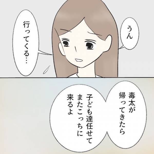 ＜毒夫と父の葬式＞「…どう言うこと？」入院中の父の元へ戻りたいママにパパが放った驚愕の言葉に絶句