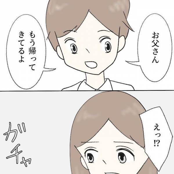 ＜毒夫と父の葬式＞「…どう言うこと？」入院中の父の元へ戻りたいママにパパが放った驚愕の言葉に絶句