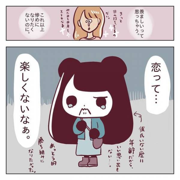＜非モテ女子ヒロインになる＞「彼女がいるのに！どうして！」思わず唸ってしまった彼の行動