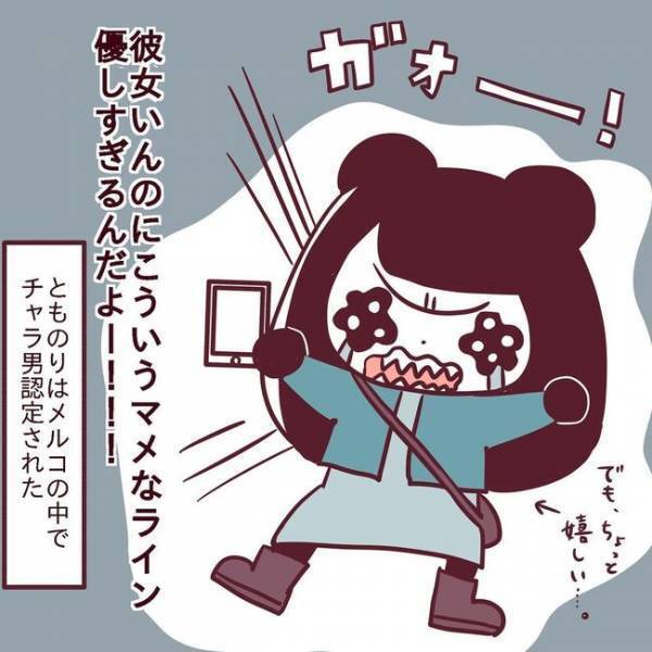＜非モテ女子ヒロインになる＞「彼女がいるのに！どうして！」思わず唸ってしまった彼の行動
