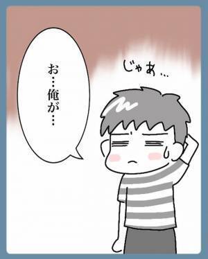 「俺が…苗字を変える？」予想外の展開！彼の意識に変化が出てきて！？＜苗字でゴネてみた＞