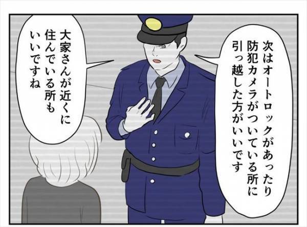 ＜婚約者は既婚者＞「外に出るのが怖い」つきまとい男の恐怖で家にこもりっきりに！？