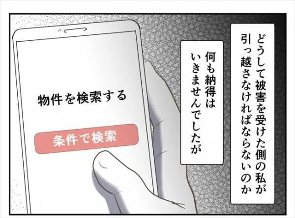 ＜婚約者は既婚者＞「外に出るのが怖い」つきまとい男の恐怖で家にこもりっきりに！？