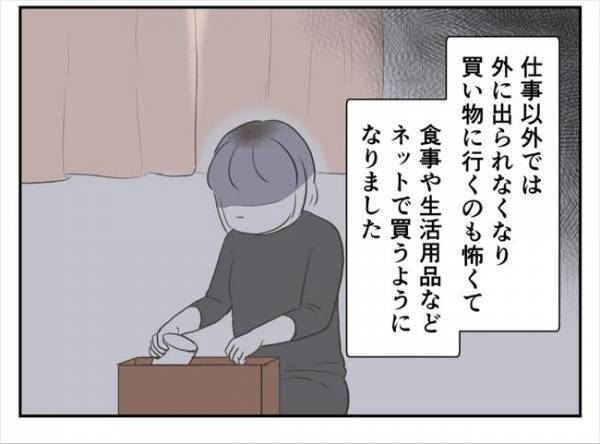 ＜婚約者は既婚者＞「外に出るのが怖い」つきまとい男の恐怖で家にこもりっきりに！？