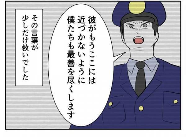 ＜婚約者は既婚者＞「外に出るのが怖い」つきまとい男の恐怖で家にこもりっきりに！？