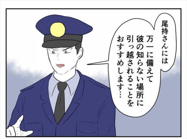 ＜婚約者は既婚者＞「外に出るのが怖い」つきまとい男の恐怖で家にこもりっきりに！？