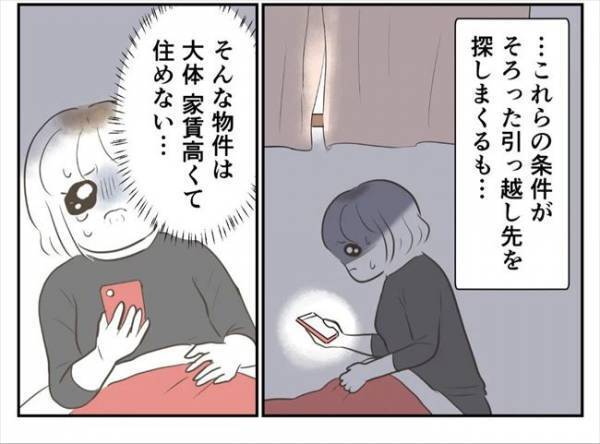 ＜婚約者は既婚者＞「外に出るのが怖い」つきまとい男の恐怖で家にこもりっきりに！？