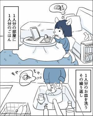 ＜子宮削りました＞「ううっ…」洗いもの中にメンタルが崩壊！引き金となったのは