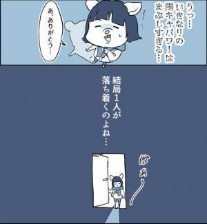 ＜子宮削りました＞「ううっ…」洗いもの中にメンタルが崩壊！引き金となったのは