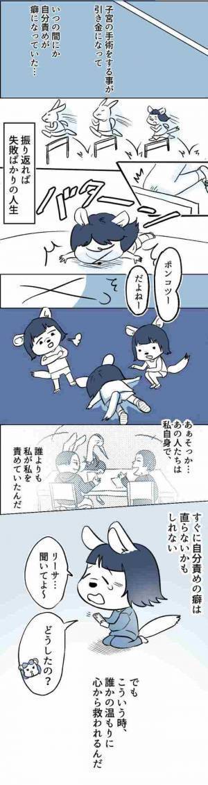 ＜子宮削りました＞「ううっ…」洗いもの中にメンタルが崩壊！引き金となったのは