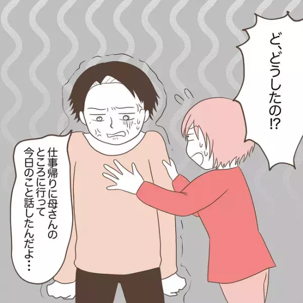 息子を溺愛する義母