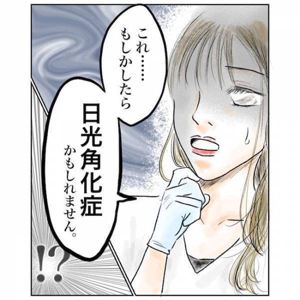 ＜シミ取りでハプニング＞「施術できません」美容外科でまさかの施術拒否？！そのワケは？