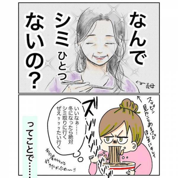 ＜シミ取りでハプニング＞「施術できません」美容外科でまさかの施術拒否？！そのワケは？