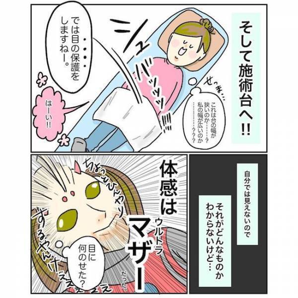 ＜シミ取りでハプニング＞「施術できません」美容外科でまさかの施術拒否？！そのワケは？