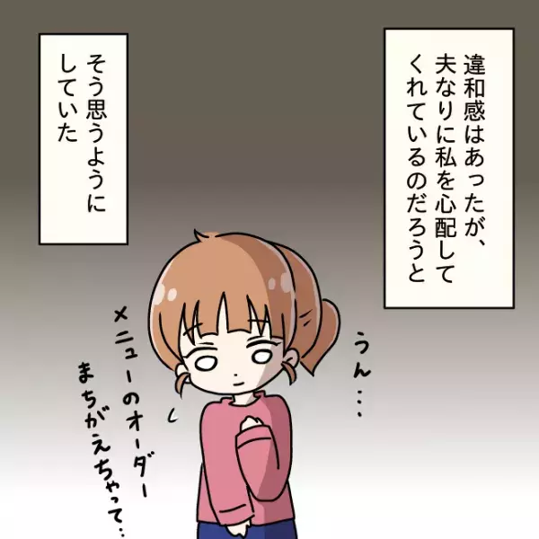 妻の不倫を喜ぶ夫2_7