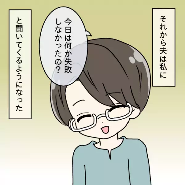 妻の不倫を喜ぶ夫2_5