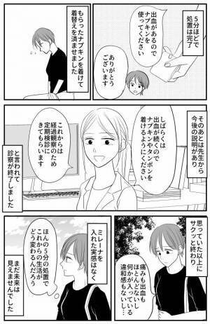 「鈍痛がしますからね〜」いよいよ挿入！子宮の奥まで器具を押し込まれ！？