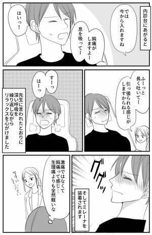 「鈍痛がしますからね〜」いよいよ挿入！子宮の奥まで器具を押し込まれ！？