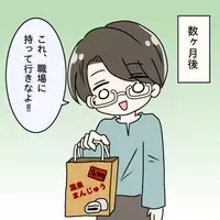 「何か言われた？」わざと？賞味期限切れの土産を妻に渡した夫。異常さにドン引き＜妻の不幸を喜ぶ夫＞