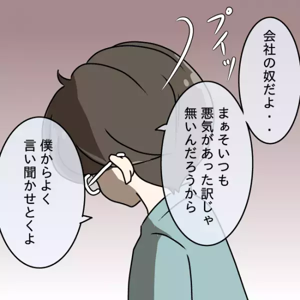 妻の不倫を喜ぶ夫8_5