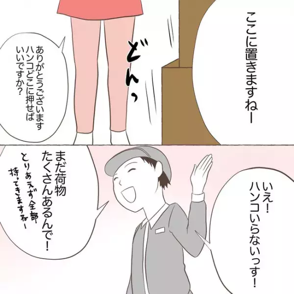 息子を溺愛する義母