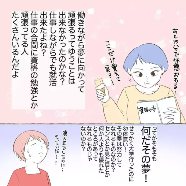「本当甘えてんな…」仕事を辞めて自宅に転がり込んできた義弟の呆れた夢とは＜息子を溺愛する義母＞
