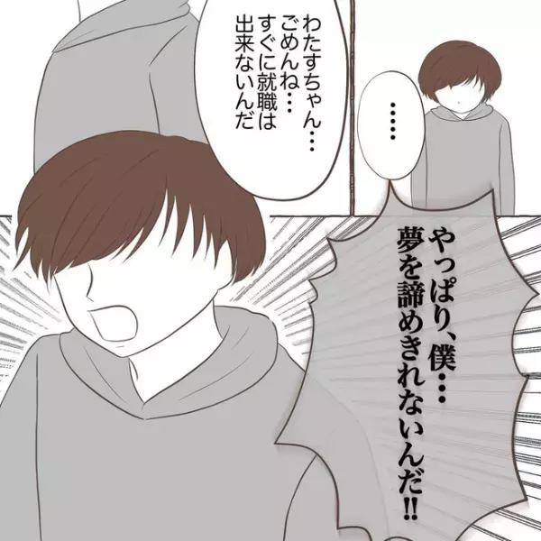 「本当甘えてんな…」仕事を辞めて自宅に転がり込んできた義弟の呆れた夢とは＜息子を溺愛する義母＞