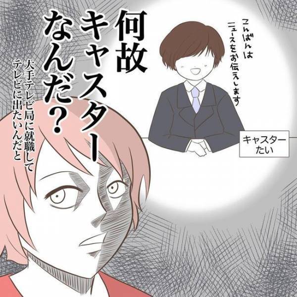「本当甘えてんな…」仕事を辞めて自宅に転がり込んできた義弟の呆れた夢とは＜息子を溺愛する義母＞