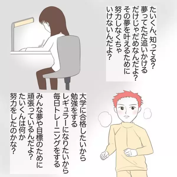 「本当甘えてんな…」仕事を辞めて自宅に転がり込んできた義弟の呆れた夢とは＜息子を溺愛する義母＞