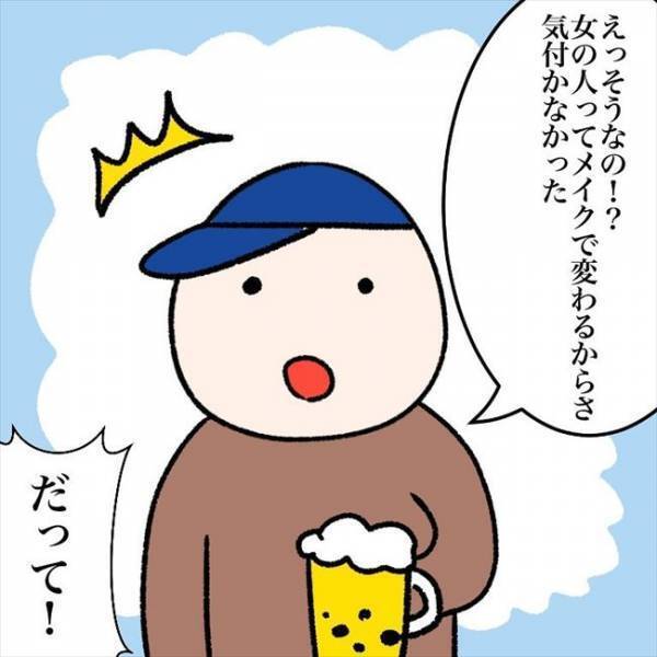 ＜喪女が二重整形＞「こんなに長かったっけ…」整形後のアイメイクで新たな発見が！？