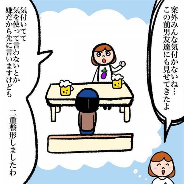 ＜喪女が二重整形＞「こんなに長かったっけ…」整形後のアイメイクで新たな発見が！？
