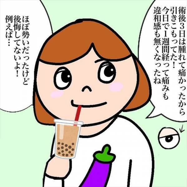 ＜喪女が二重整形＞「こんなに長かったっけ…」整形後のアイメイクで新たな発見が！？