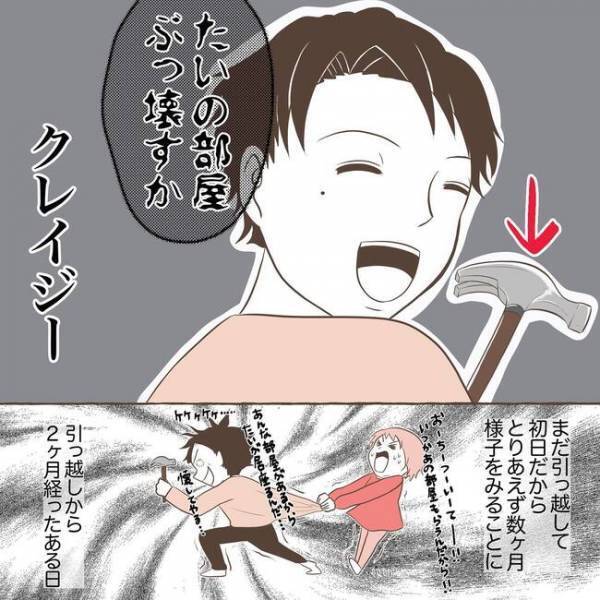 「娘ちゃんのことで…」役所から直々の電話で伝えられた、衝撃の事実とは！＜息子を溺愛する義母＞