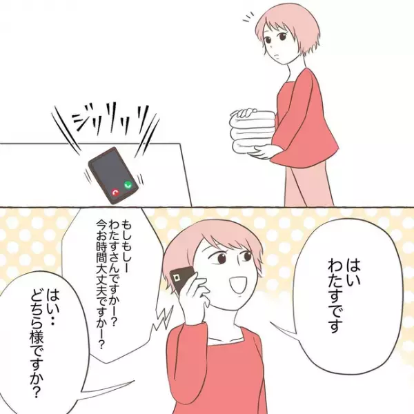 「娘ちゃんのことで…」役所から直々の電話で伝えられた、衝撃の事実とは！＜息子を溺愛する義母＞